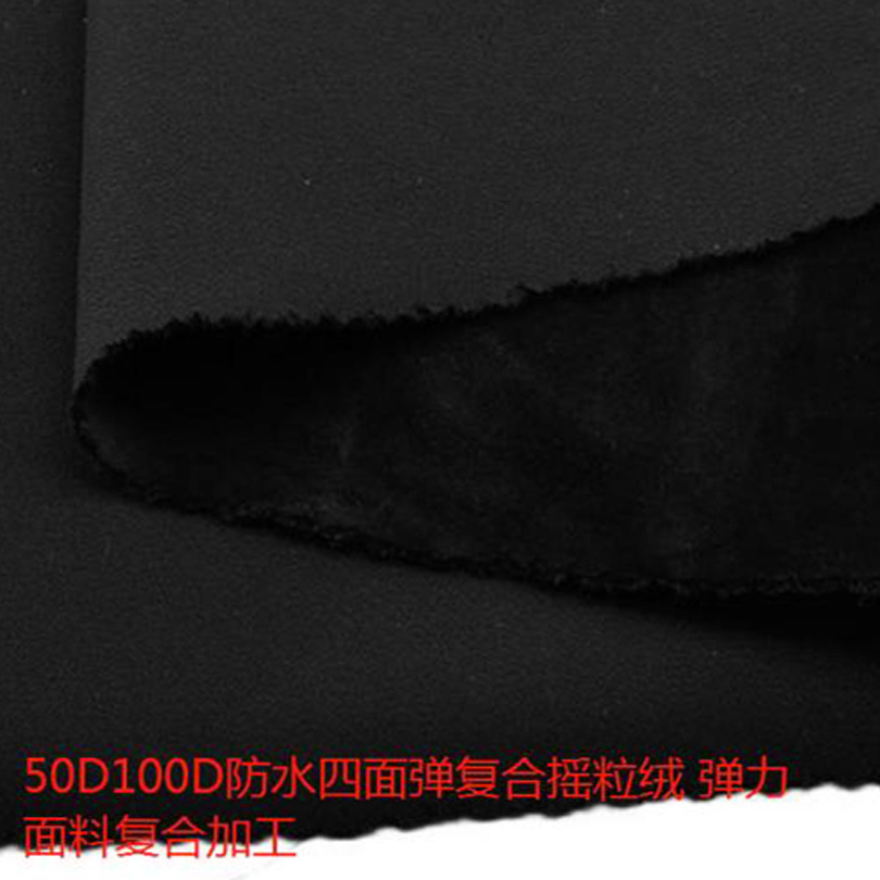 50D 100D four-sided elastic composite polar fleece processing